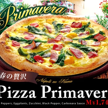 ナポリの窯 倉敷店 - Updated December 2025 - 49 Photos - 川西町16