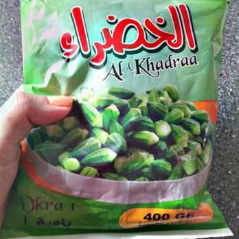 Ben Ali - Diepvries okra, ook gewoon te koop bij Ben Ali - Butcher Near Me - Rotterdam, ZH