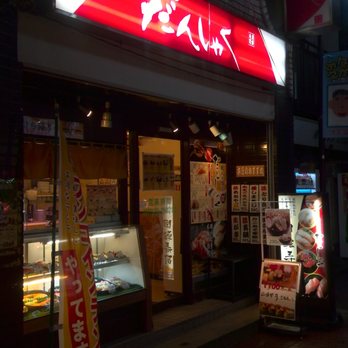 男爵寿司- Updated July 2025 - 上十条2丁目30-12, 北区, 東京都