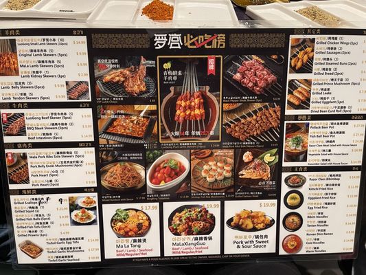 罗宫串城 Luogong Grilled Skewer 라궁양꼬치 by null