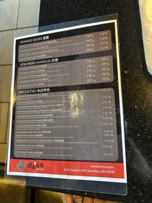 Menu photo 7 Kung Fu Noodle Columbus, OH Menu photo 7 Kung Fu Noodle Columbus, OH