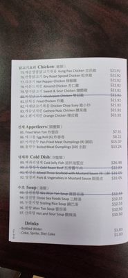 Menu photo 3 Mandarin Garden Restaurant Los Angeles, CA Menu photo 3 Mandarin Garden Restaurant Los Angeles, CA