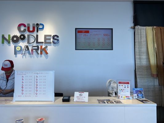Cup Noodles Museum by null