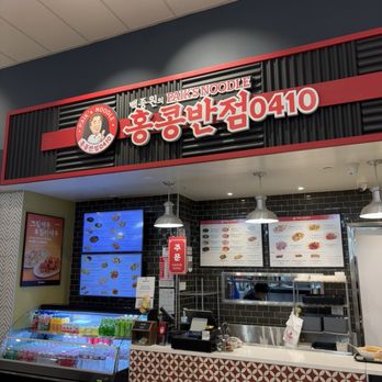 Paik’s Noodle - Storefront - Chinese Near Me - Irvine, California Paik’s Noodle - Storefront - Chinese Near Me - Irvine, California