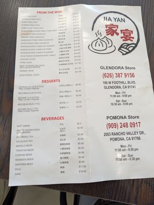 Menu photo 7 Jia Yan Dumpling House Glendora, CA