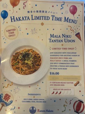 Menu photo 1 Ramen Hakata Addison, TX Menu photo 1 Ramen Hakata Addison, TX
