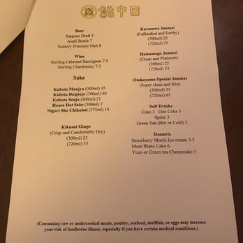 Sushi NAKATA - Drinks/Dessert Menu - Sushi Bars Near Me - Monrovia, California
