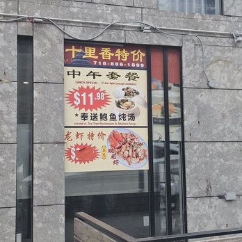 Long Yu Seafood Restaurant - Chinese Near Me - Flushing, New York Long Yu Seafood Restaurant - Chinese Near Me - Flushing, New York