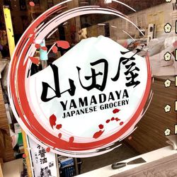 Yamadaya - Yamadaya Japanese Grocery store NYC