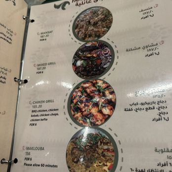 Ayat - Middle Eastern Near Me - New York, New York
