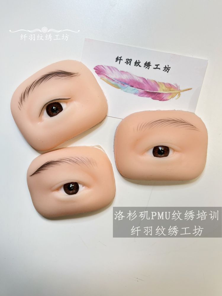 纤羽纹绣工坊Microblading Logo