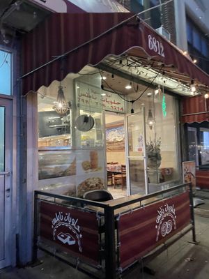 Nablus Sweets by null