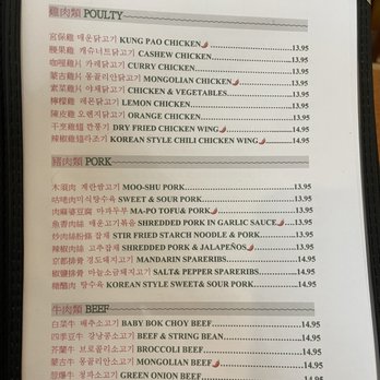 Koong's - Menu - March 2022 - Chinese Near Me - Milpitas, California Koong's - Menu - March 2022 - Chinese Near Me - Milpitas, California