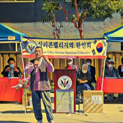 Campbell Tae Kwon Do Academy - Silicon valley event