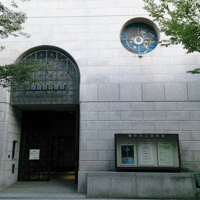 Kobe City Museum by null