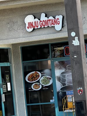 JINJU GOMTANG by null