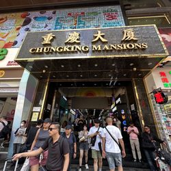 重慶大廈
