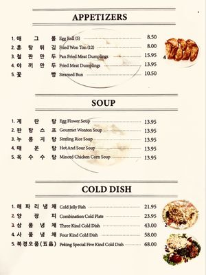 Menu photo 6 Peking Gourmet Garden Grove, CA Menu photo 6 Peking Gourmet Garden Grove, CA