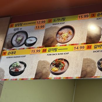 Korean Beef Soup - Korean Near Me - Niles, Illinois