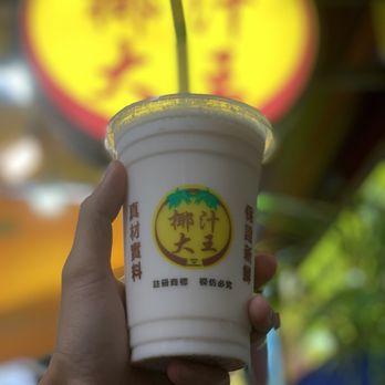 椰汁大王 - Coconut Juice!! Oh my god! This was freakin' amazing. - Juice Bars & Smoothies Near Me - Hong Kong, HK 椰汁大王 - Coconut Juice!! Oh my god! This was freakin' amazing. - Juice Bars & Smoothies Near Me - Hong Kong, HK