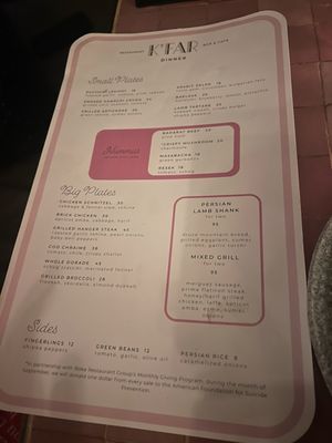Menu photo 4 K'Far Brooklyn, NY