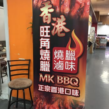 MK BBQ Cafe - MK BBQ - Chinese Near Me - Rowland Heights, California MK BBQ Cafe - MK BBQ - Chinese Near Me - Rowland Heights, California