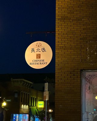 NE Chinese Restaurant by null