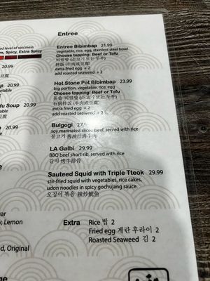 Menu photo 2 Naju Tofu Fresno, CA Menu photo 2 Naju Tofu Fresno, CA