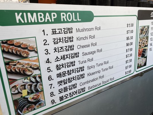 Menu photo 5 Somunnan Kimbap Flushing, NY Menu photo 5 Somunnan Kimbap Flushing, NY