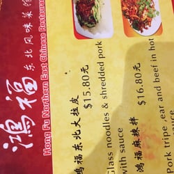 Hong Fu North East Chinese Restaurant