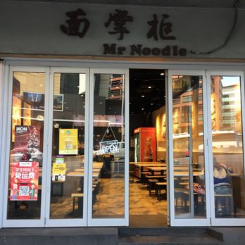 Mr Noodle - Exterior - Chinese Near Me - Ultimo, NSW Mr Noodle - Exterior - Chinese Near Me - Ultimo, NSW