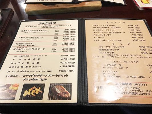 ジョージ - Updated December 2025 - 23 Photos - 中野山王2-8-9