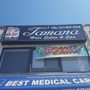 Photo of Best Medical Care PC