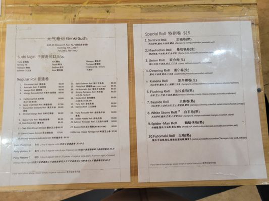 Menu photo 1 Genki Sushi 元氣壽司 Flushing, NY Menu photo 1 Genki Sushi 元氣壽司 Flushing, NY