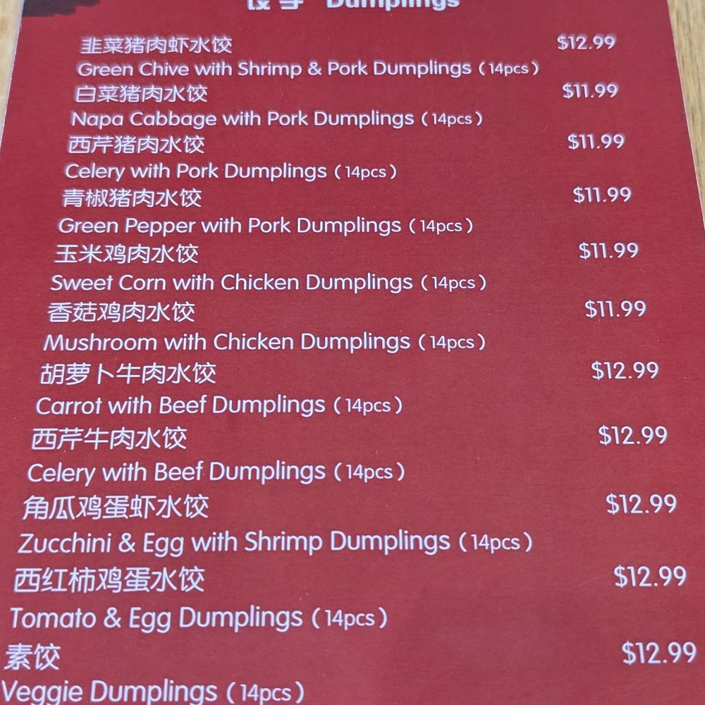 New Dumpling - Chinese Near Me - El Cerrito, California New Dumpling - Chinese Near Me - El Cerrito, California