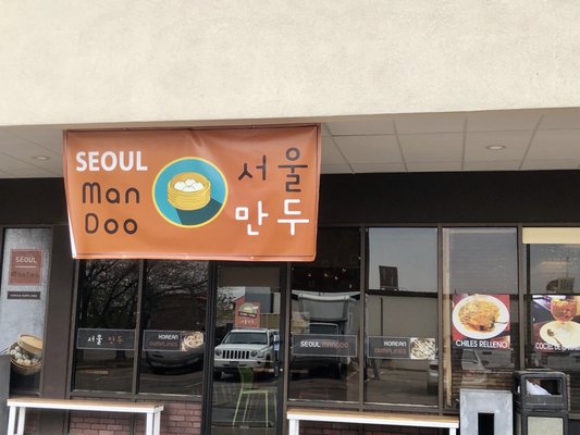 Seoul ManDoo by null