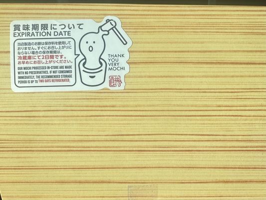 THANK YOU VERY MOCHI by null