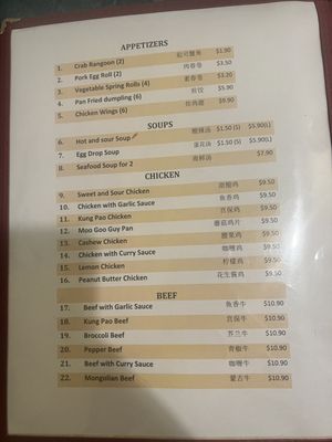 China Inn Restaurant by null