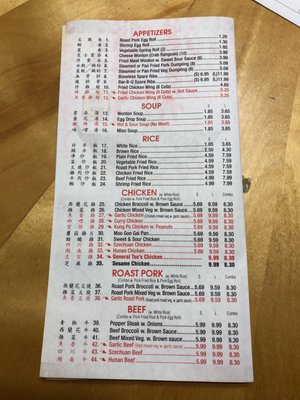 Menu photo 6 Wok's Vestal, NY Menu photo 6 Wok's Vestal, NY