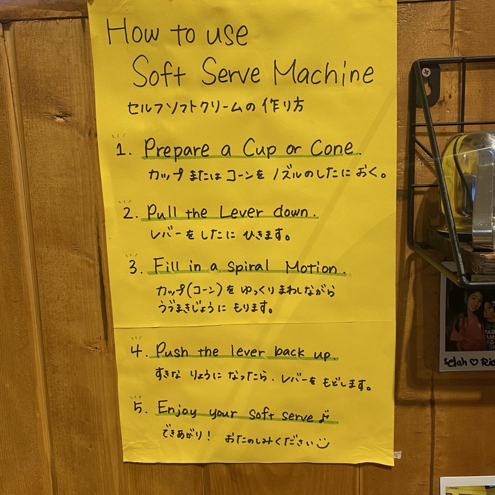 Marujuu - How to use the soft serve machine - Japanese Near Me - Honolulu, Hawaii Marujuu - How to use the soft serve machine - Japanese Near Me - Honolulu, Hawaii
