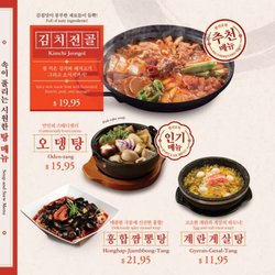 Hanshin Pocha - Menu