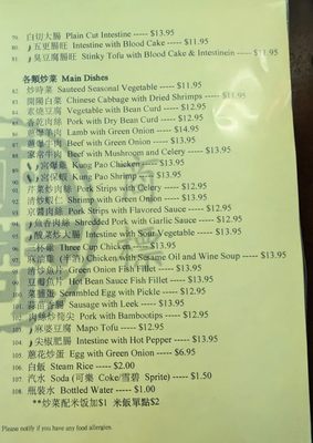 Menu photo 7 Yung Ho Restaurant Arcadia, CA Menu photo 7 Yung Ho Restaurant Arcadia, CA