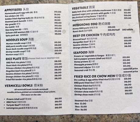 Menu photo 1 Fantasy Restaurant Petaluma, CA Menu photo 1 Fantasy Restaurant Petaluma, CA