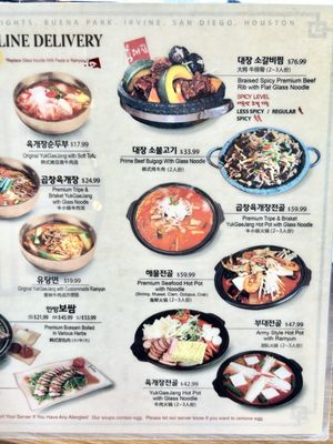 Menu photo 3 Yuk Dae Jang - Gardena Gardena, CA Menu photo 3 Yuk Dae Jang - Gardena Gardena, CA