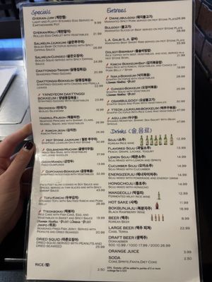 Menu photo 1 Jang Mo Jip Santa Clara, CA Menu photo 1 Jang Mo Jip Santa Clara, CA