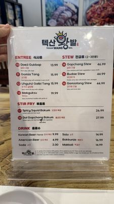 Menu photo 1 Texan Wang Bal Carrollton, TX