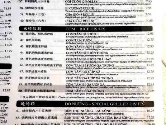Menu photo 3 Thai Son Restaurant Vancouver, BC