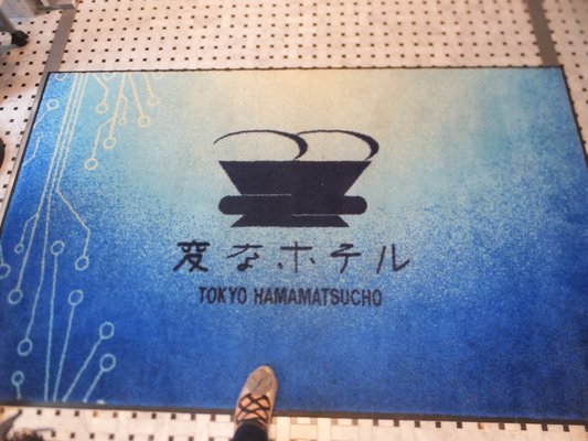 Henn na Hotel Tokyo Hamamatsucho by null