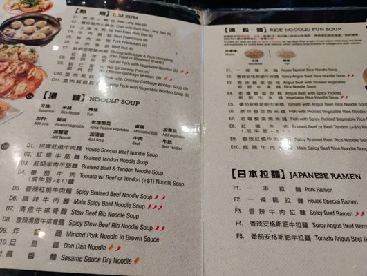 Menu photo 1 Mr Dragon Noodle House Diamond Bar, CA Menu photo 1 Mr Dragon Noodle House Diamond Bar, CA