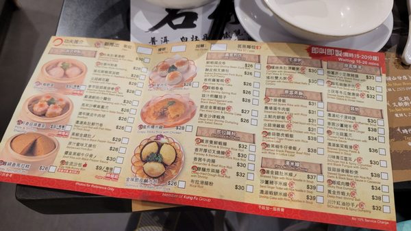 Menu photo 2 功夫點心 Hong Kong, HK